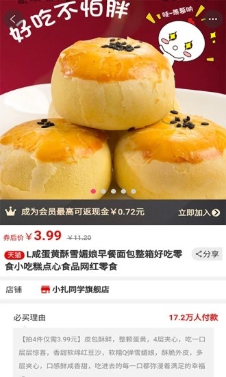 券扑网 最新版手机软件app截图