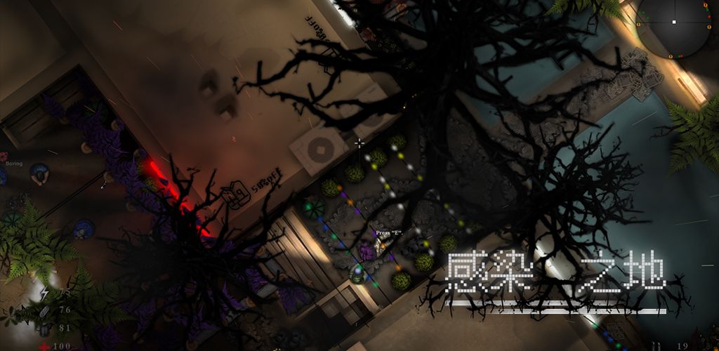 感染之地手游app截图