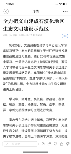 第一文山 最新版手机软件app截图