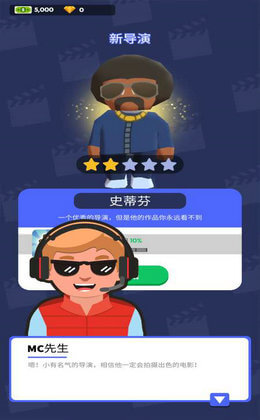 电影帝国大亨手游app截图