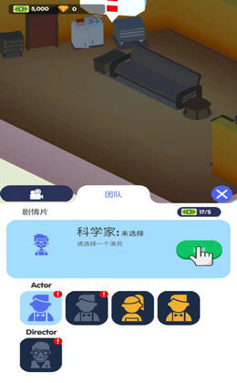 电影帝国大亨手游app截图