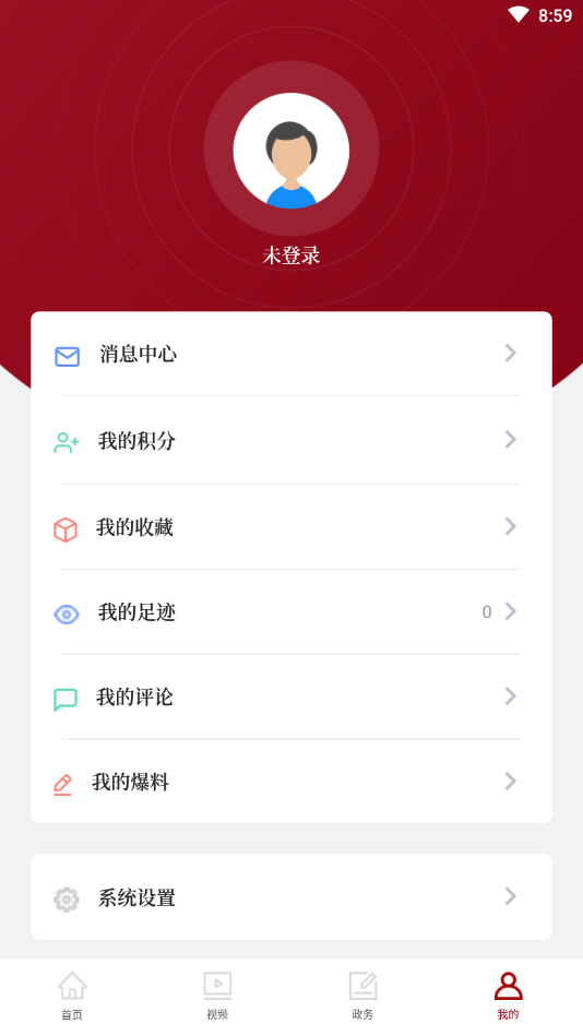 云端信宜 电脑版手机软件app截图