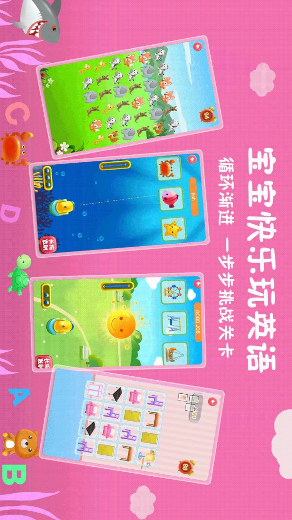 航航儿童英语 最新版手机软件app截图