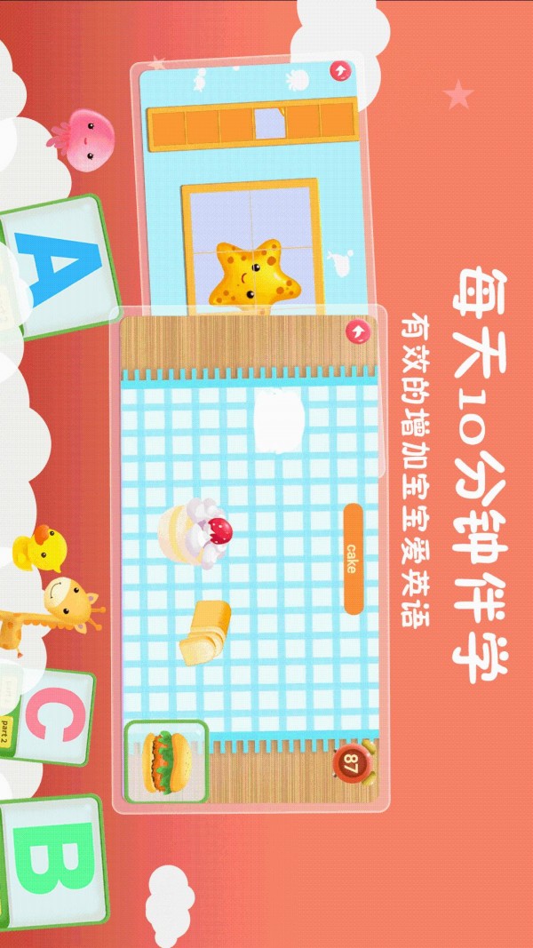 航航儿童英语 最新版手机软件app截图