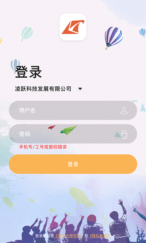 凌小跃教师端手机软件app截图