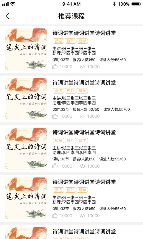 凌小跃教师端手机软件app截图