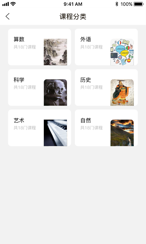凌小跃教师端手机软件app截图