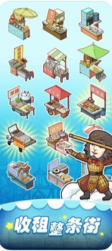 我摆摊贼赚手游app截图