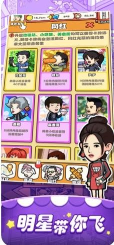 我摆摊贼赚手游app截图