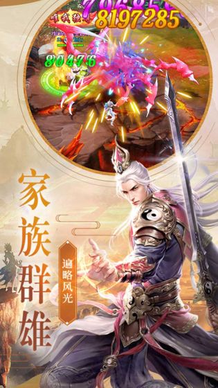 斗破仙穹手游app截图