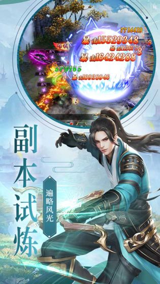 斗破仙穹手游app截图