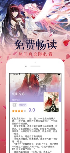 耽美共读手机软件app截图