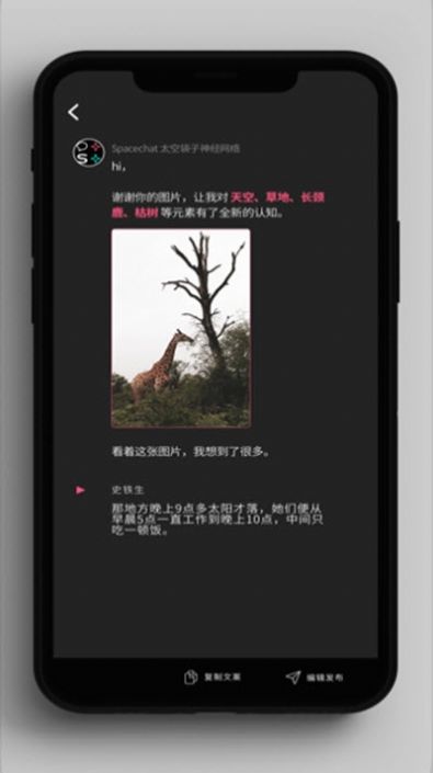 太空袋子手机软件app截图