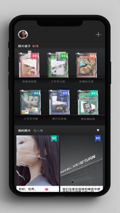 太空袋子手机软件app截图