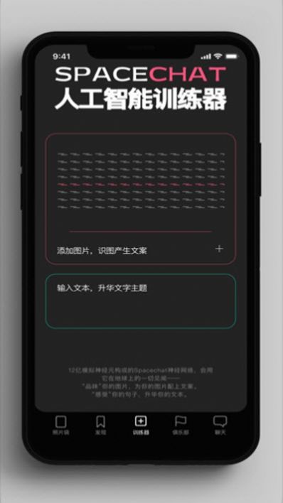 太空袋子 最新版手机软件app截图