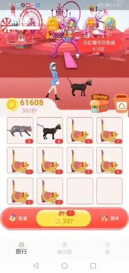 小猫百变手游app截图