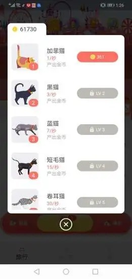 小猫百变手游app截图