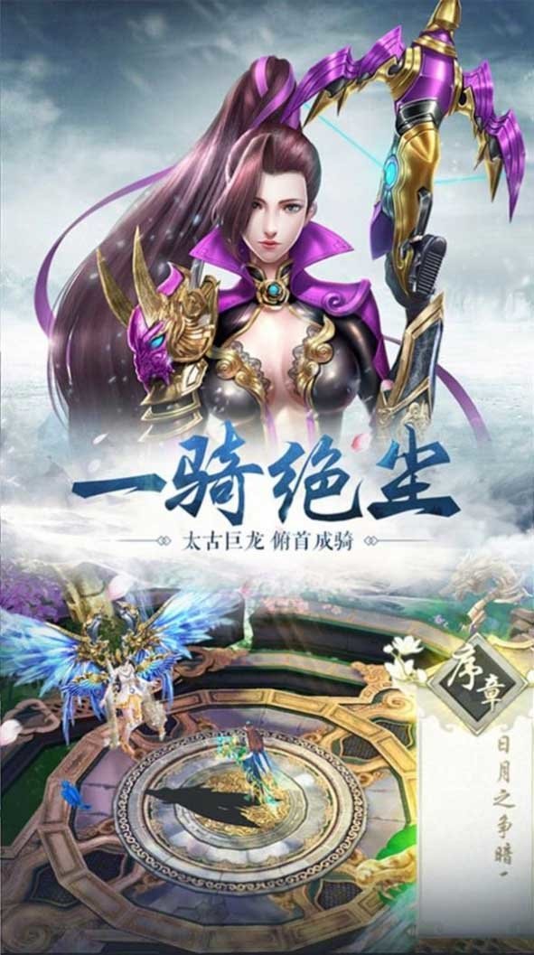 寻古神记手游app截图