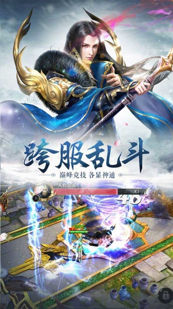 寻古神记手游app截图