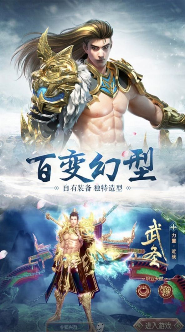 寻古神记手游app截图