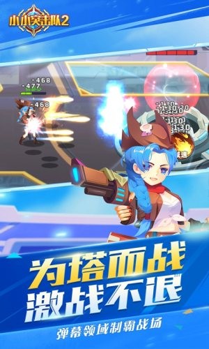 小小突击队2手游app截图