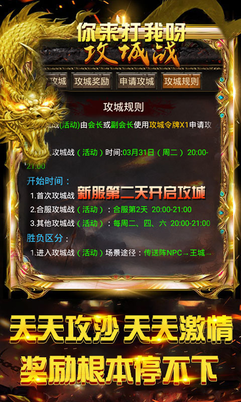 猛龙过江 猛龙版手游app截图