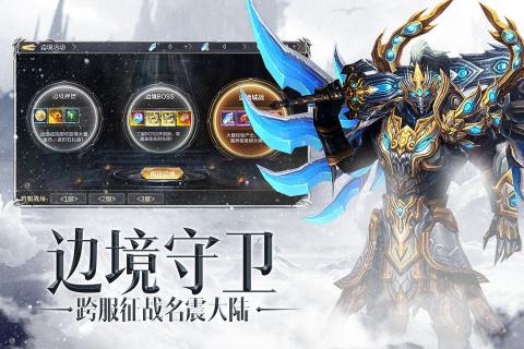 众矢之地 九游版手游app截图