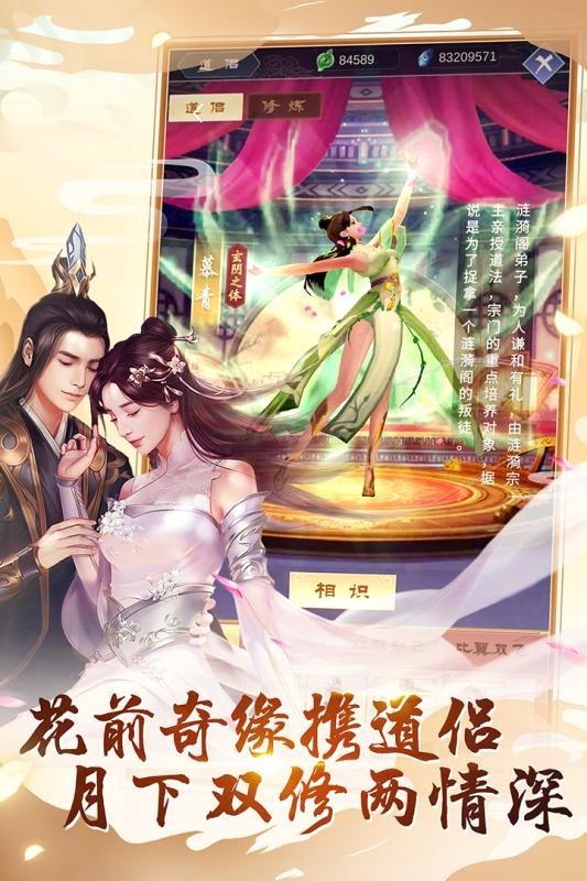 逆天纪 九游版手游app截图