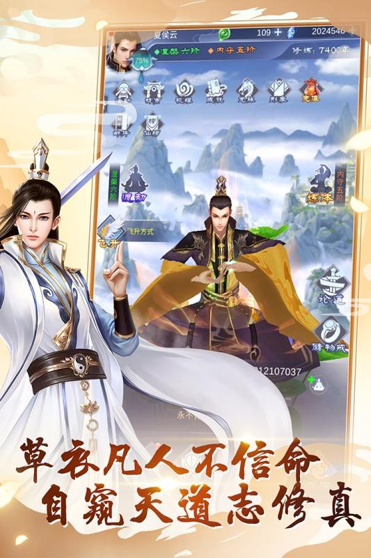逆天纪 九游版手游app截图