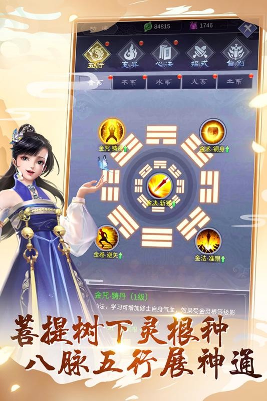 逆天纪 九游版手游app截图