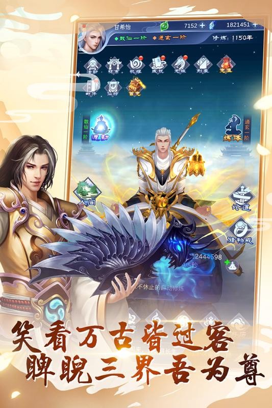 逆天纪 九游版手游app截图