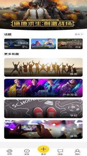 校鲤 最新版手机软件app截图