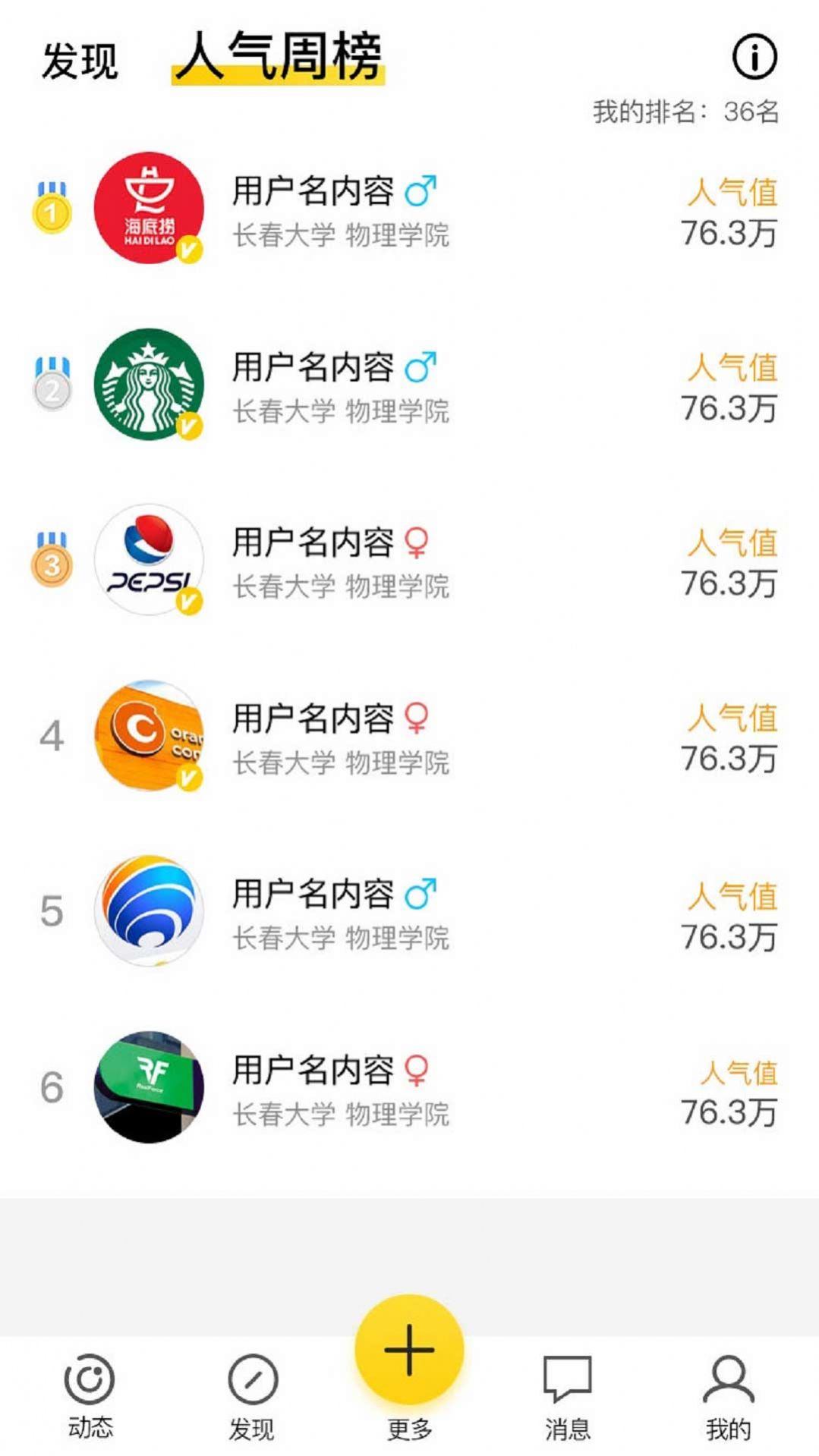 校鲤 最新版手机软件app截图