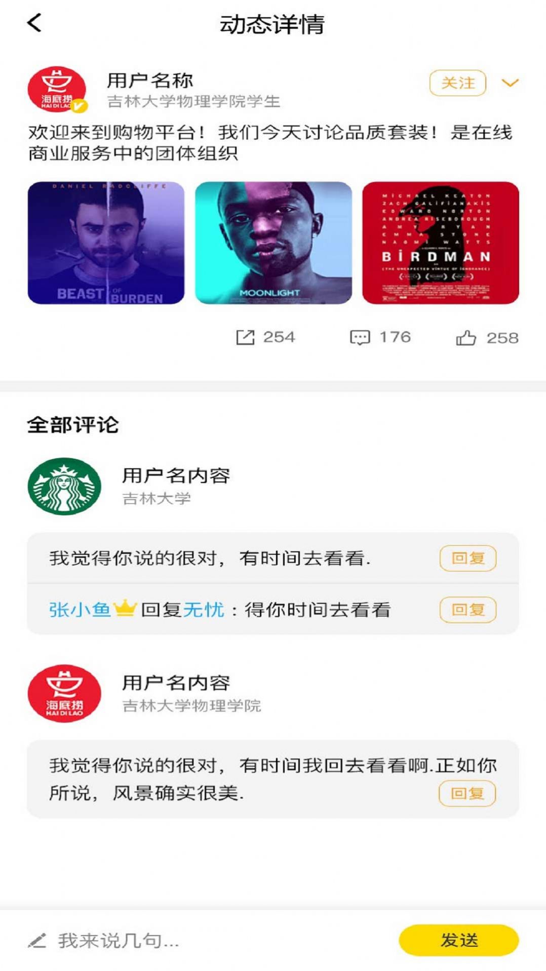 校鲤 最新版手机软件app截图
