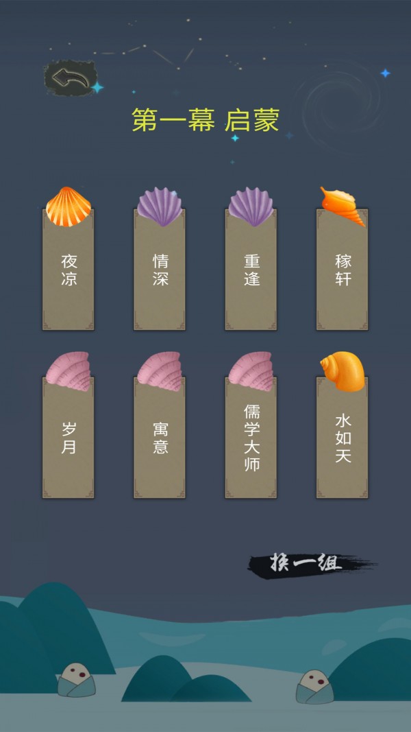 口袋诗词手机软件app截图