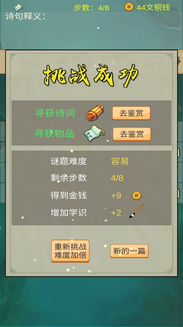 口袋诗词手机软件app截图