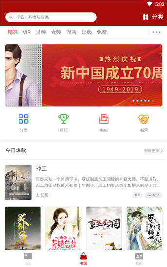 久久小说手机软件app截图