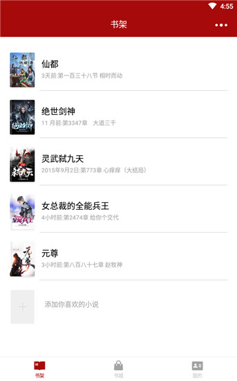久久小说手机软件app截图