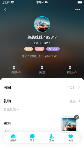 憨憨交友手机软件app截图