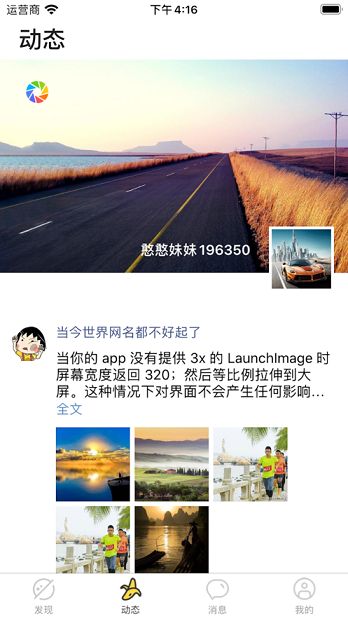 憨憨交友手机软件app截图