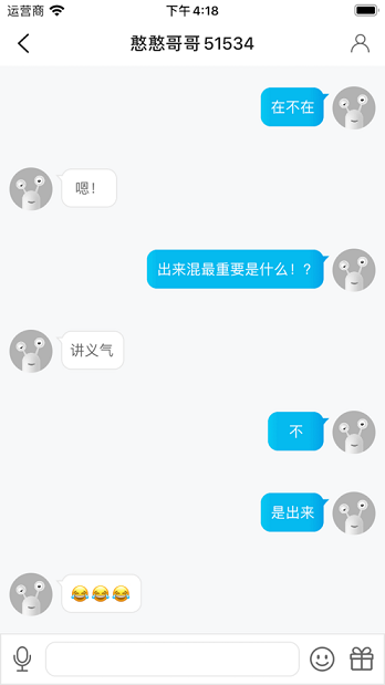 憨憨交友手机软件app截图