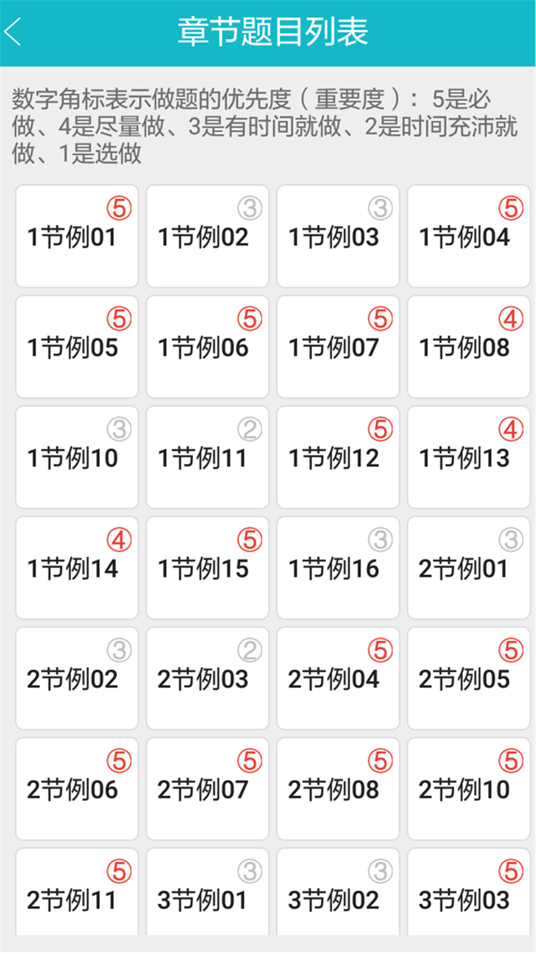 贝特狗考研手机软件app截图