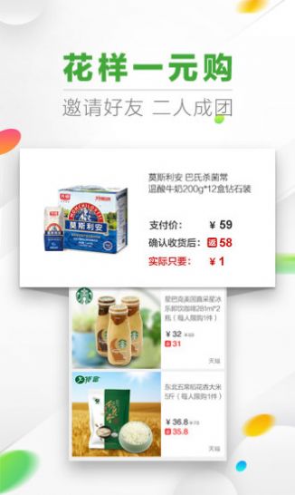 抽抽达人手机软件app截图