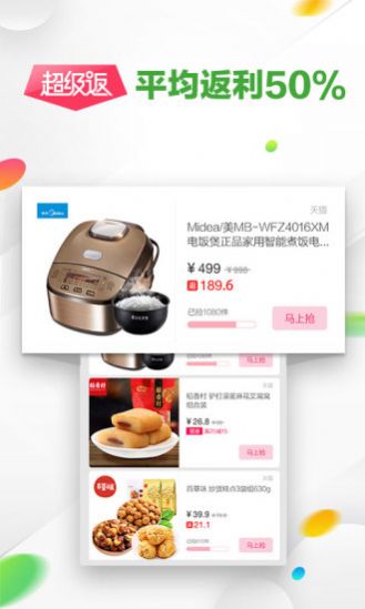 抽抽达人手机软件app截图