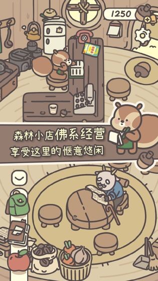 橡子屋手游app截图