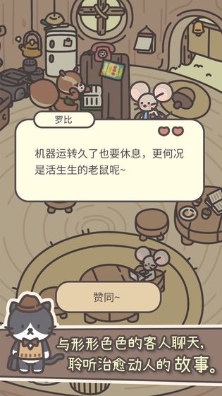 橡子屋手游app截图