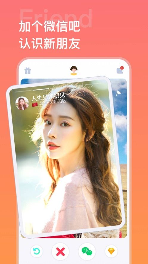 脸加手机软件app截图