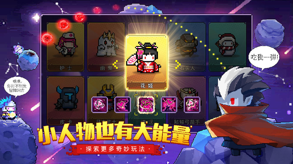 像素英雄手游手游app截图