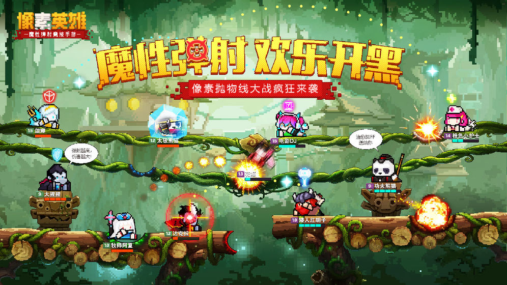 像素英雄手游手游app截图