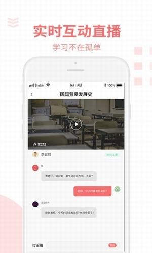 爱华学堂 最新版手机软件app截图